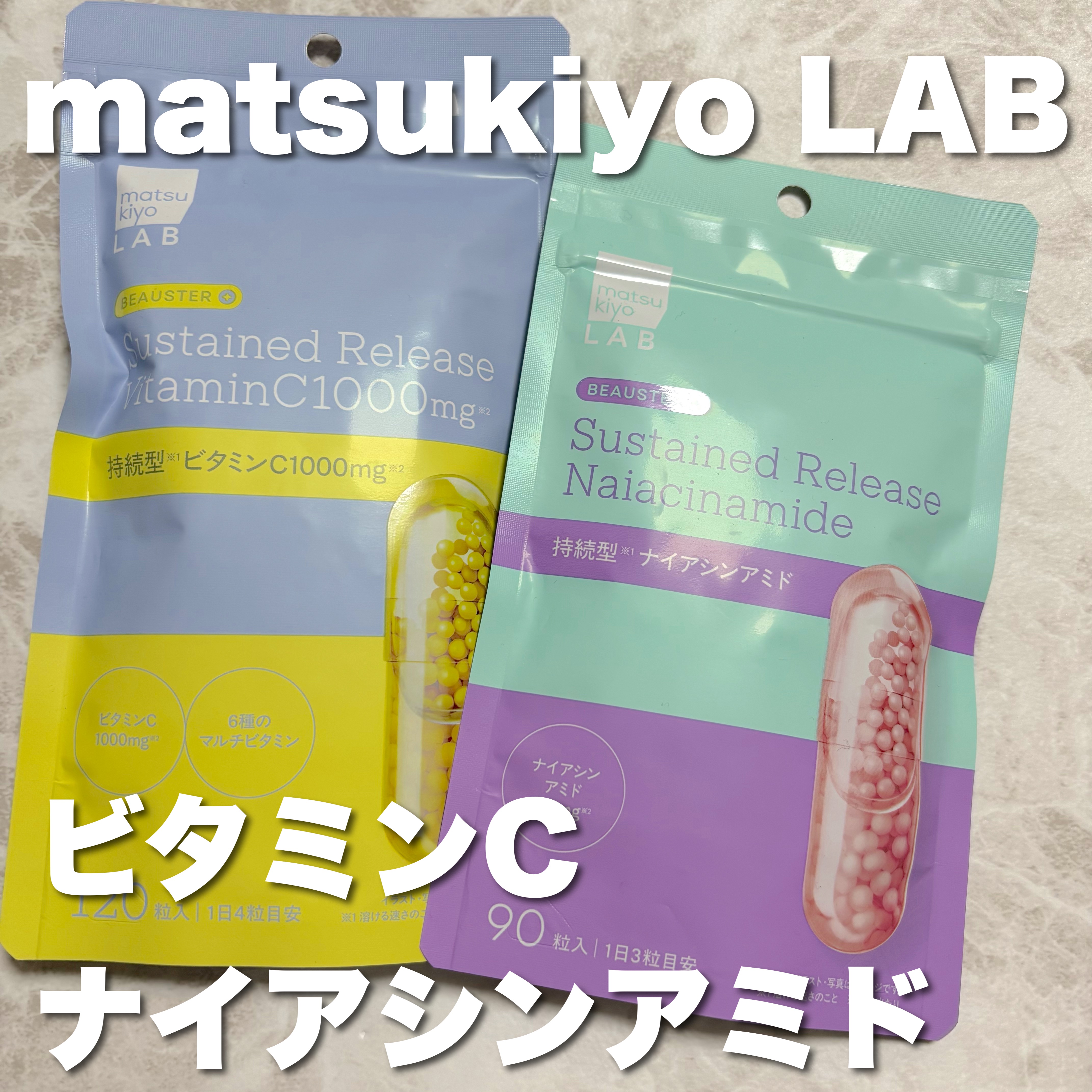 matsukiyo LAB
ビュースター 持続型ビタミンC1000
ビュースター 持続型ナイアシンアミド



マツキヨココカラから新しいインナーケア出た( *˙0˙*)۶
見た目も可愛くて毎日飲むのが楽しみになりそうです！

成分がゆっく