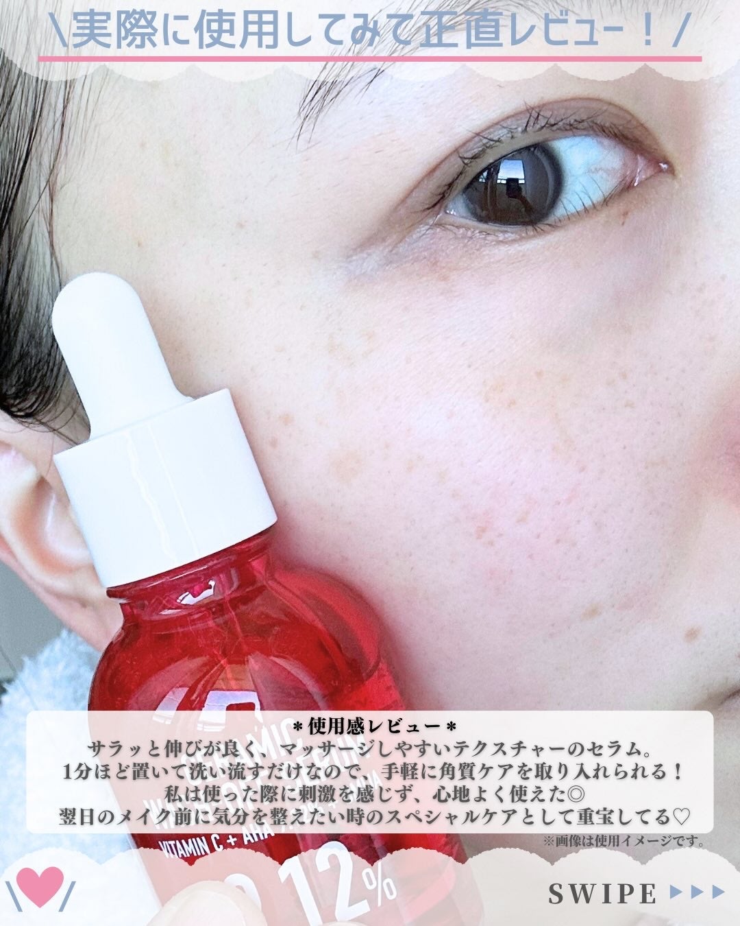 AHA 9.12 オミジャ 陶器肌 ウォッシュオフ セラム/parnell/美容液を使ったクチコミ(4枚目)