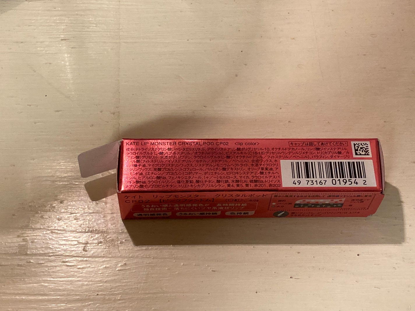 ケイト リップモンスター クリスタルポッド/KATE/口紅を使ったクチコミ(2枚目)