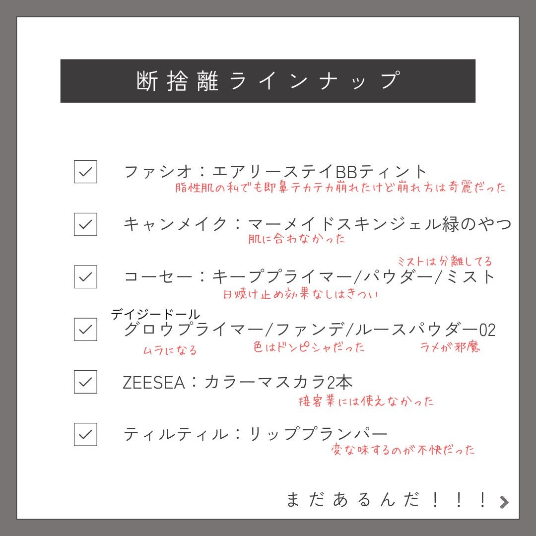 マーメイドスキンジェルUV/キャンメイク/日焼け止めジェルを使ったクチコミ(3枚目)