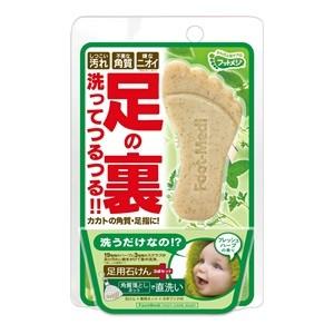 足用角質クリアハーブ石けん / フットメジ