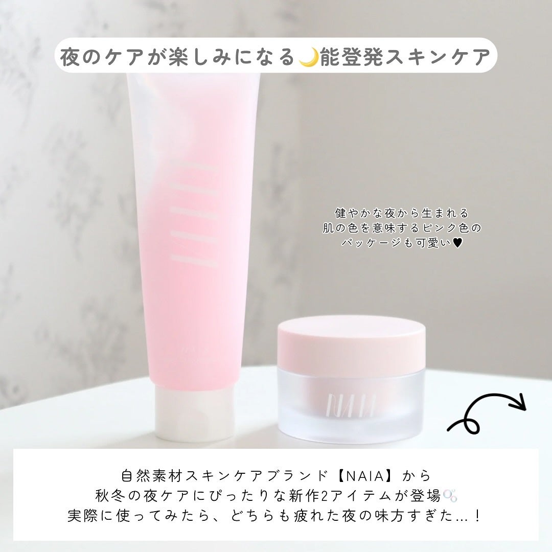 NAIA アクアクレンジングジェル/NAIA/クレンジングジェルを使ったクチコミ(2枚目)