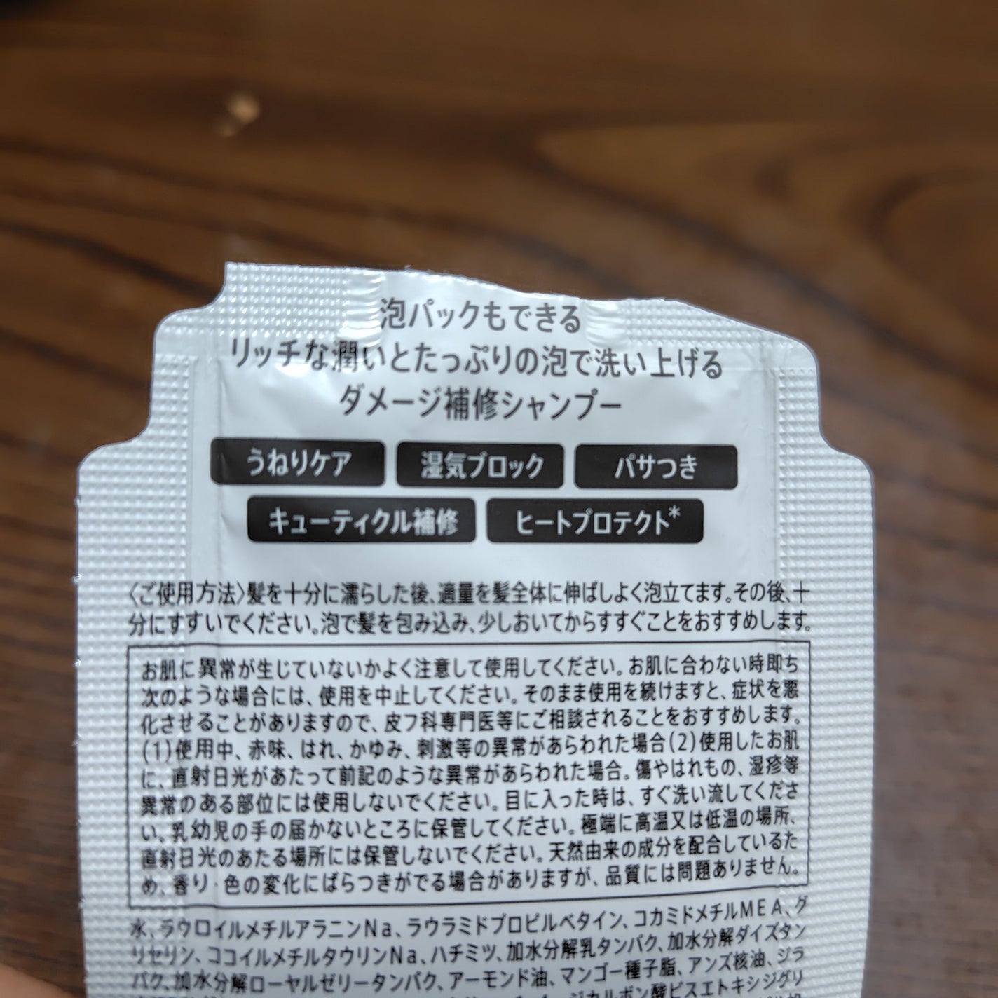 ディープリペア シャンプー モイスト/ヘアトリートメント モイスト/ハニーク/市販シャンプーを使ったクチコミ(2枚目)