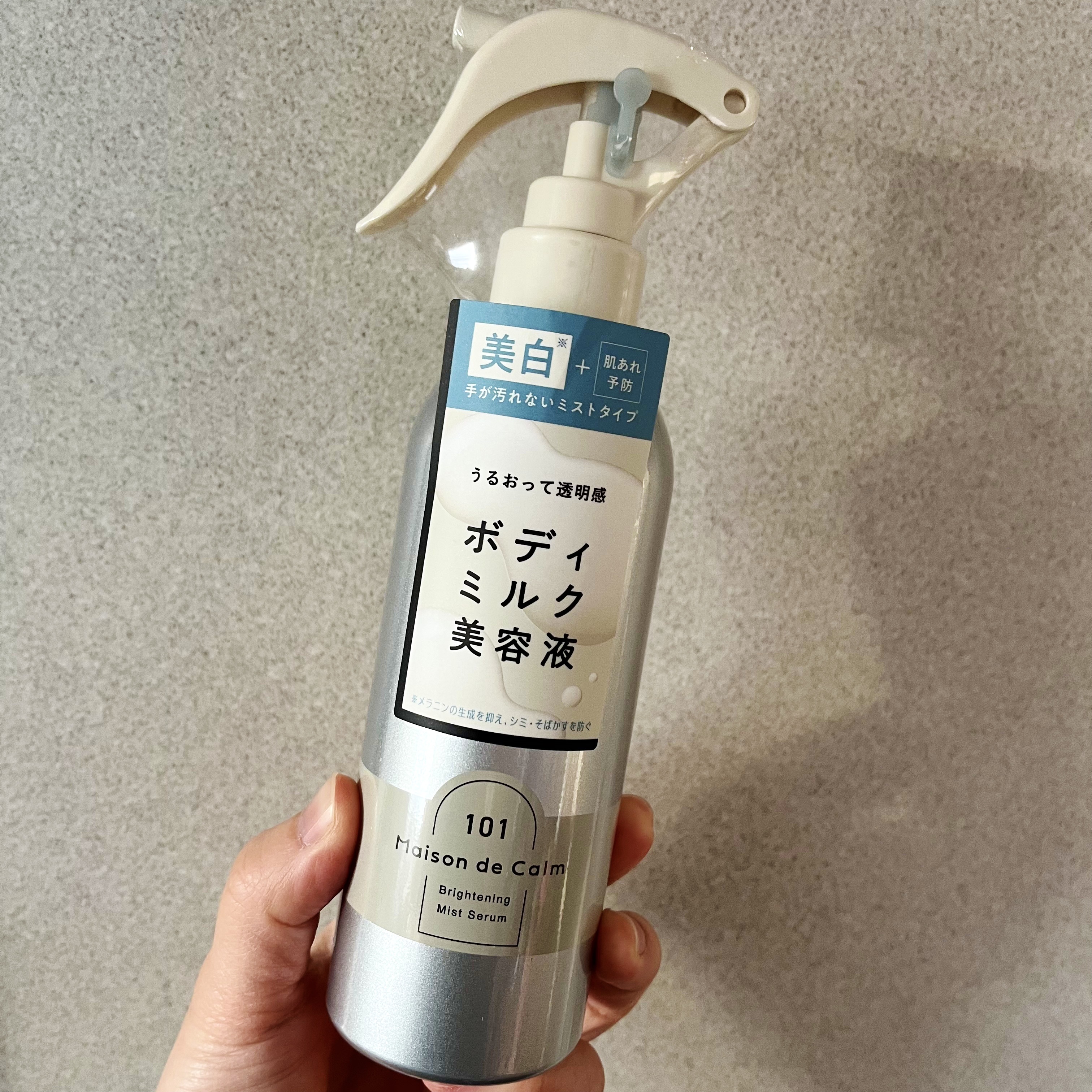 メゾン ド カーム ブライトニング ミストセラム 本体 200mL/ナリスアップ/ボディローションを使ったクチコミ（1枚目）