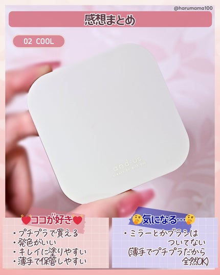 フェイスマルチパレット/and us/マルチパレットを使ったクチコミ(6枚目)