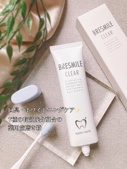 ブレスマイルクリア/BRESMILE(ブレスマイル)/歯磨き粉を使ったクチコミ(2枚目)