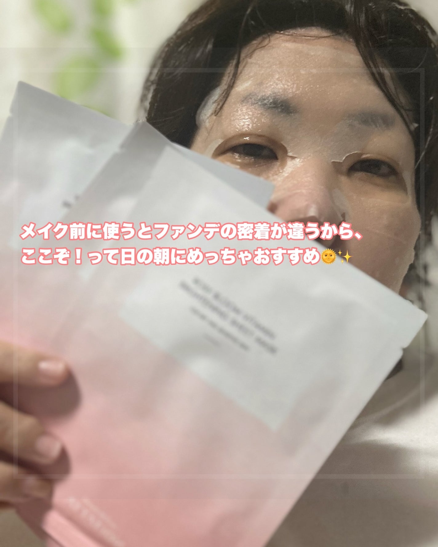 ROSY BLOOM VITAMIN BRIGHTENING SHEET MASK/ATTATION/シートマスク・パックを使ったクチコミ(5枚目)