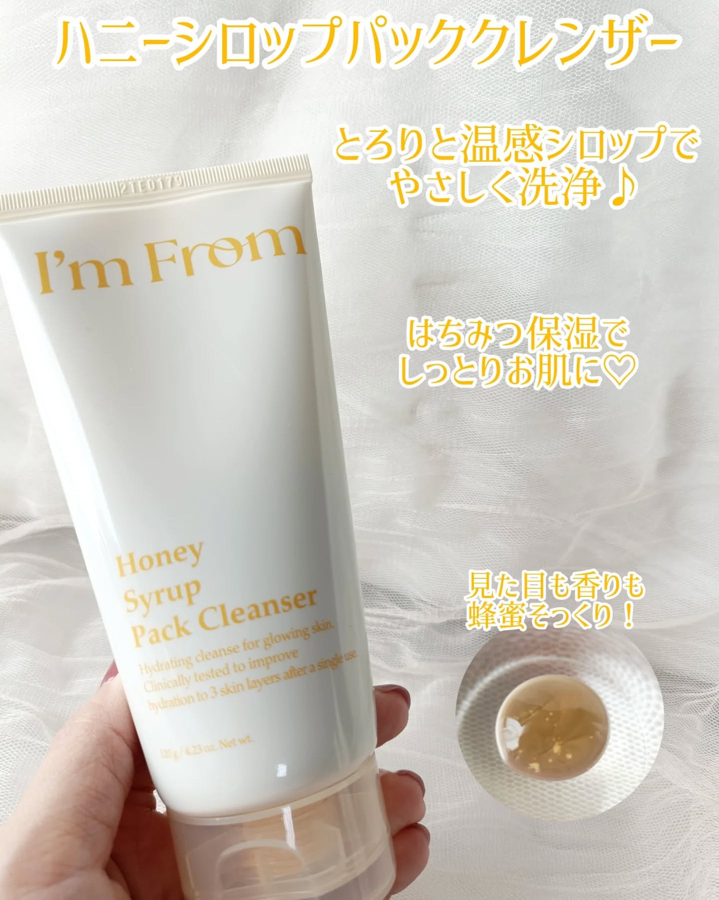 フィグジェラートパッククレンザー/I'm from/洗顔フォームを使ったクチコミ（2枚目）