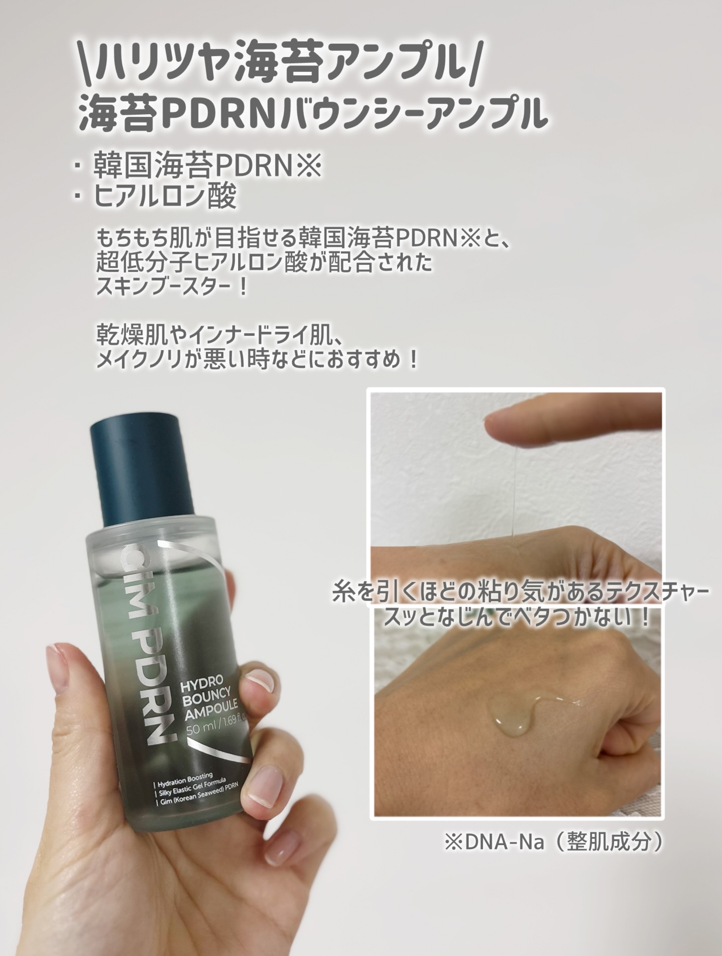 海苔PDRNディープスリープマスク/Isntree/オールインワン化粧品を使ったクチコミ（3枚目）