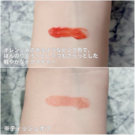 フルーティーグラムティント/Laka/リップティントを使ったクチコミ(5枚目)