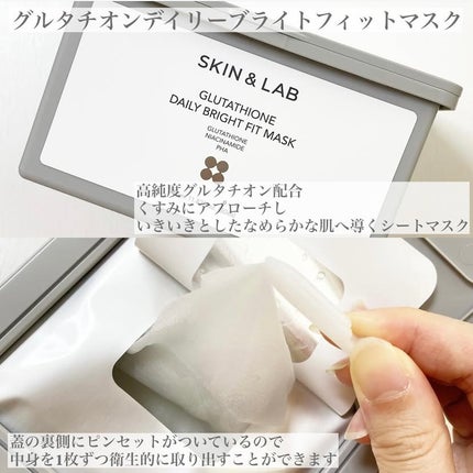 グルタチオンラディアンスクリーム/SKIN&LAB/フェイスクリームを使ったクチコミ(4枚目)