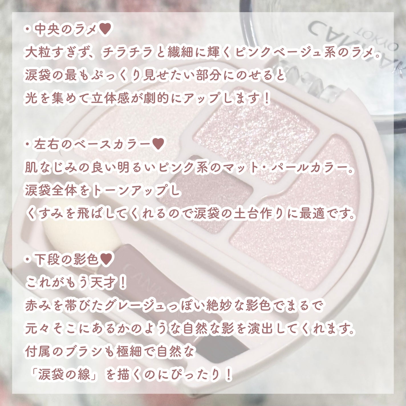 プランぷくコーデアイズNeo/キャンメイク/アイシャドウを使ったクチコミ(2枚目)