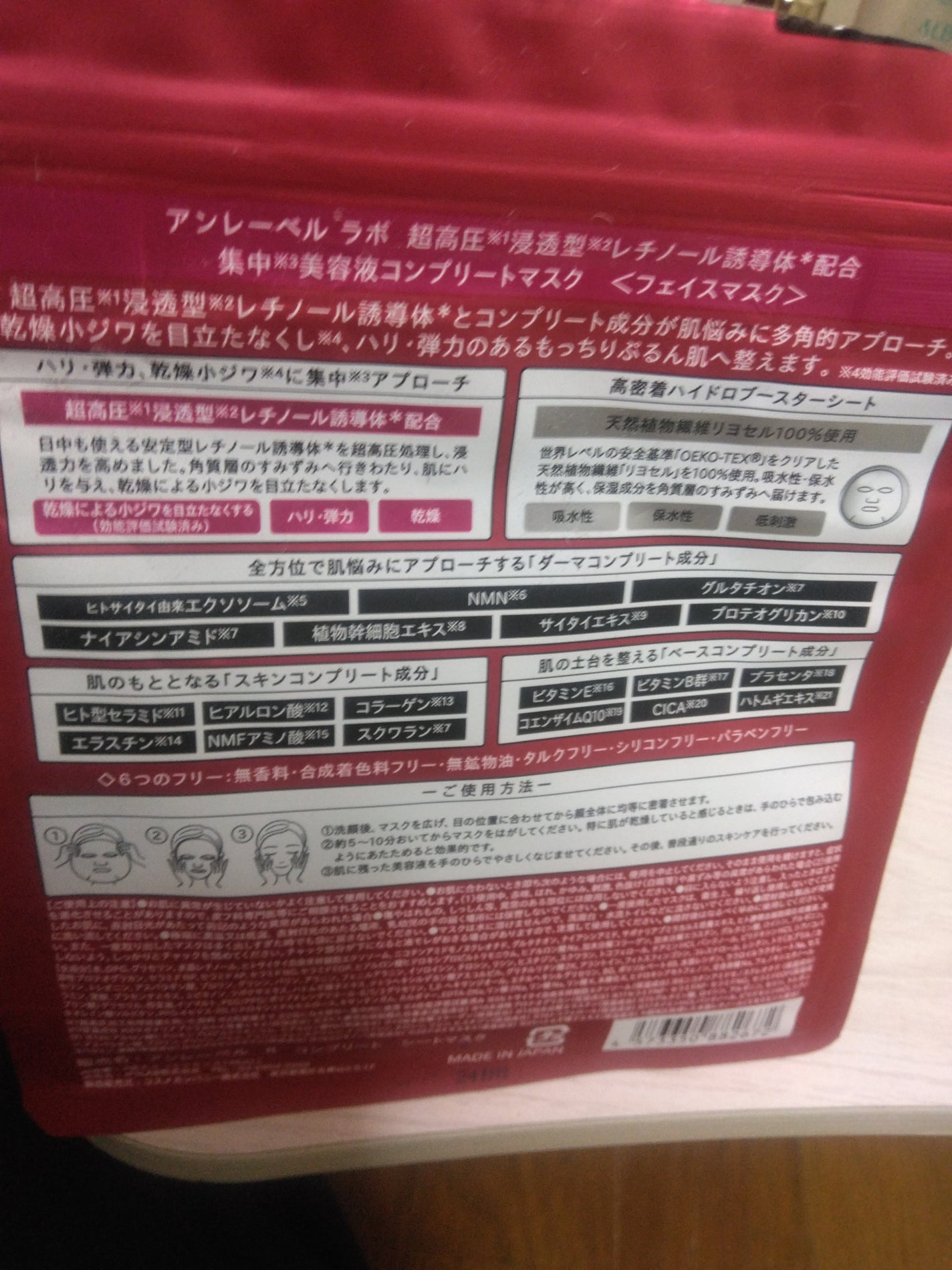 キャロットカロテン カーミングウォーターパッド/SKINFOOD/トナーパッドを使ったクチコミ(3枚目)