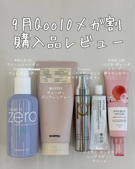 ツバキサンセラム/ROUND LAB/日焼け止めクリームを使ったクチコミ(1枚目)