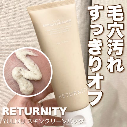 ユルムスキンクリーンパック/RETURNITY/洗い流すパック・マスクを使ったクチコミ(1枚目)