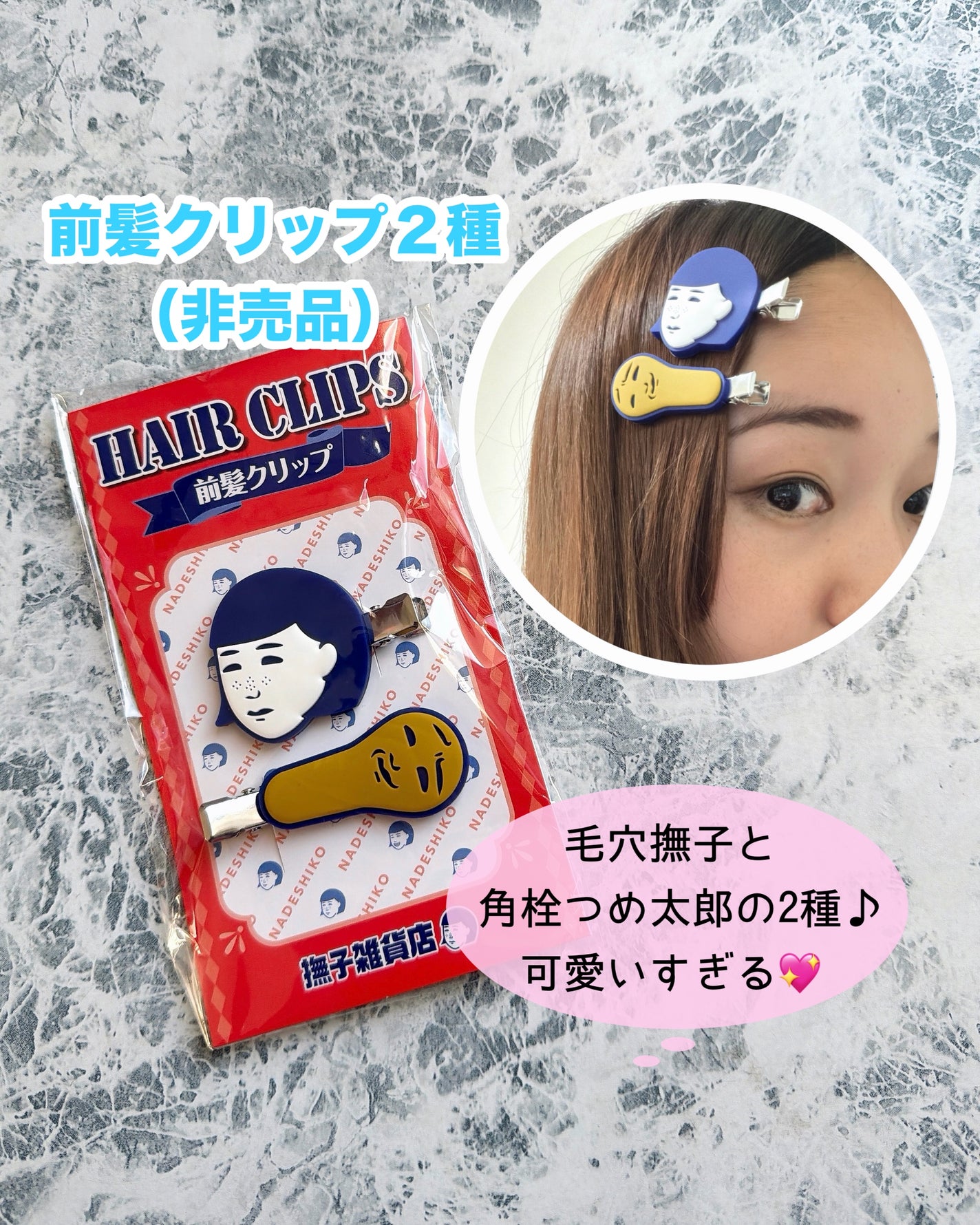 毛穴撫子 お米のマスク 10 周年感謝セット/毛穴撫子/その他キットセットを使ったクチコミ(5枚目)