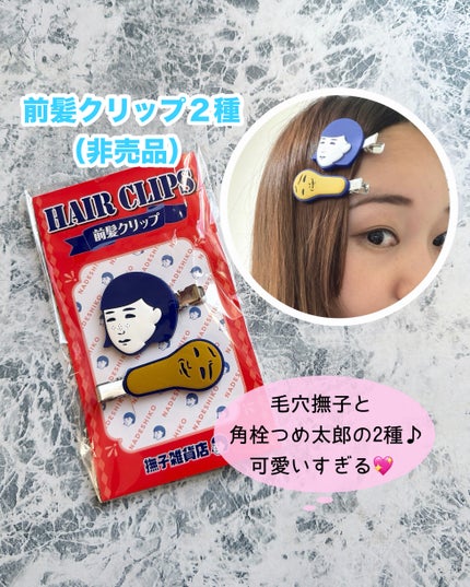 毛穴撫子 お米のマスク 10 周年感謝セット/毛穴撫子/その他キットセットを使ったクチコミ(5枚目)