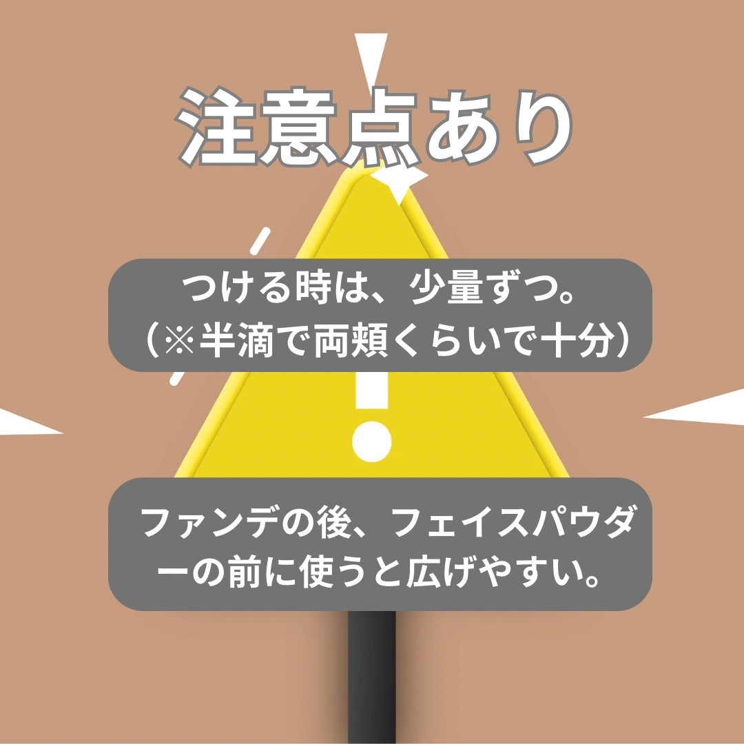 ペリペラ シロッピー トック チーク/PERIPERA/リキッドチークを使ったクチコミ(3枚目)