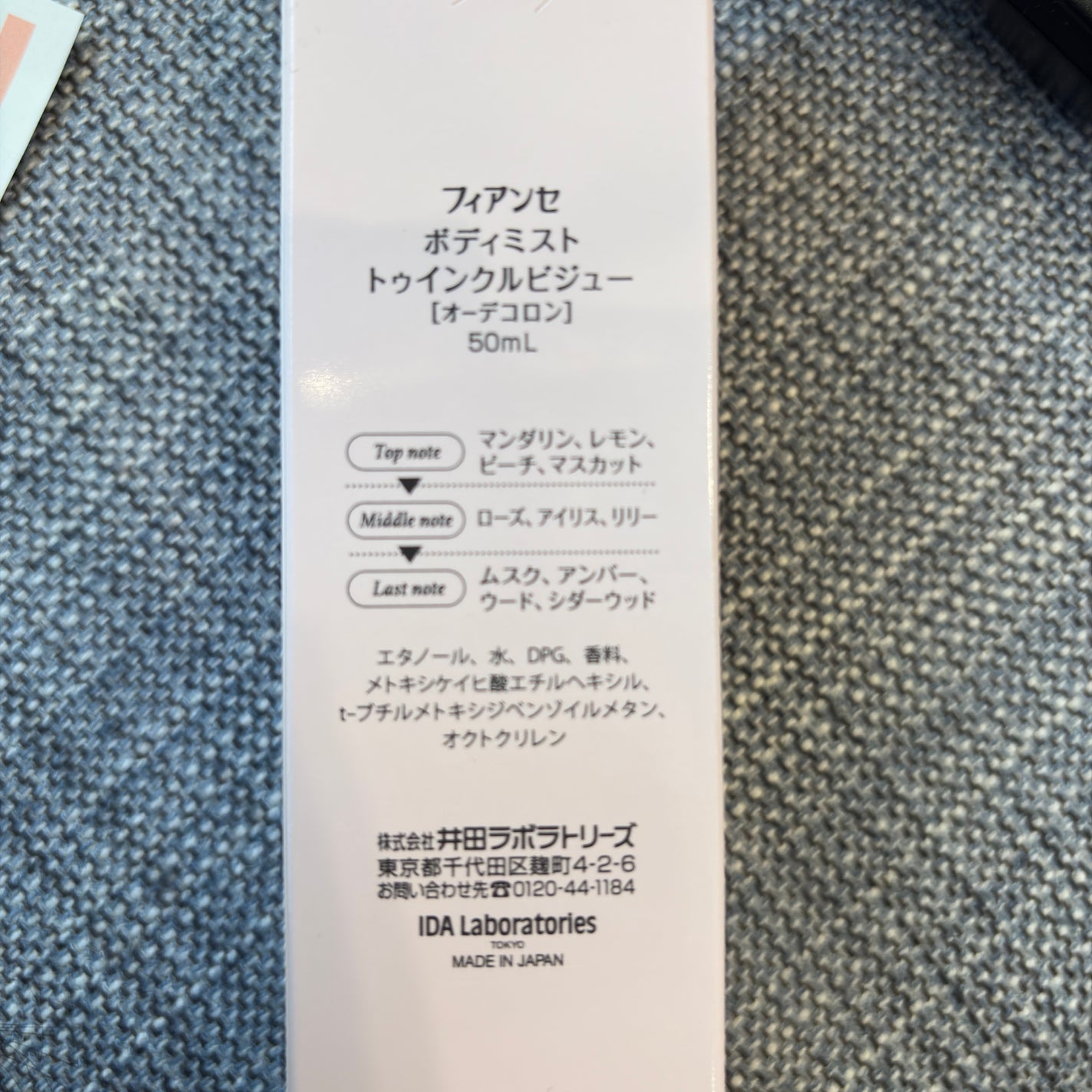 ããã£ãã¹ã ãã¥ã€ã³ã¯ã«ããžã¥ãŒ/ãã£ã¢ã³ã»/éŠæ°Ž(ã¬ãã£ãŒã¹)ã䜿ã£ãã¯ãã³ãïŒ2æç®ïŒ