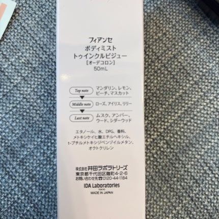 ボディミスト トゥインクルビジュー/フィアンセ/香水(レディース)を使ったクチコミ(2枚目)