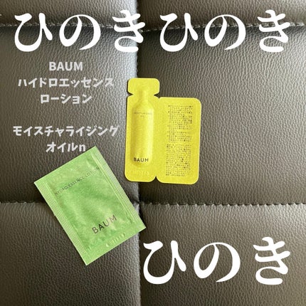 何百年もの時を超えて生きる、ひのきの貯水力と、外的ダメージへの防御力に着目。
日本の豊かな森で育まれたひのきの水を配合した、濃密化粧液。
森林浴のような清々しい香りに包まれながら、たっぷり水分を抱え込