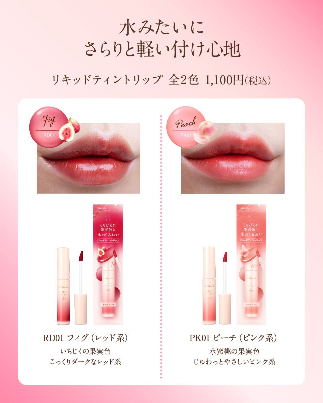 【公式】パラドゥアカウント on LIPS 「乾燥しやすい冬にも!保湿成分<9種類の植物抽出エキス※>配合で..」(1枚目)