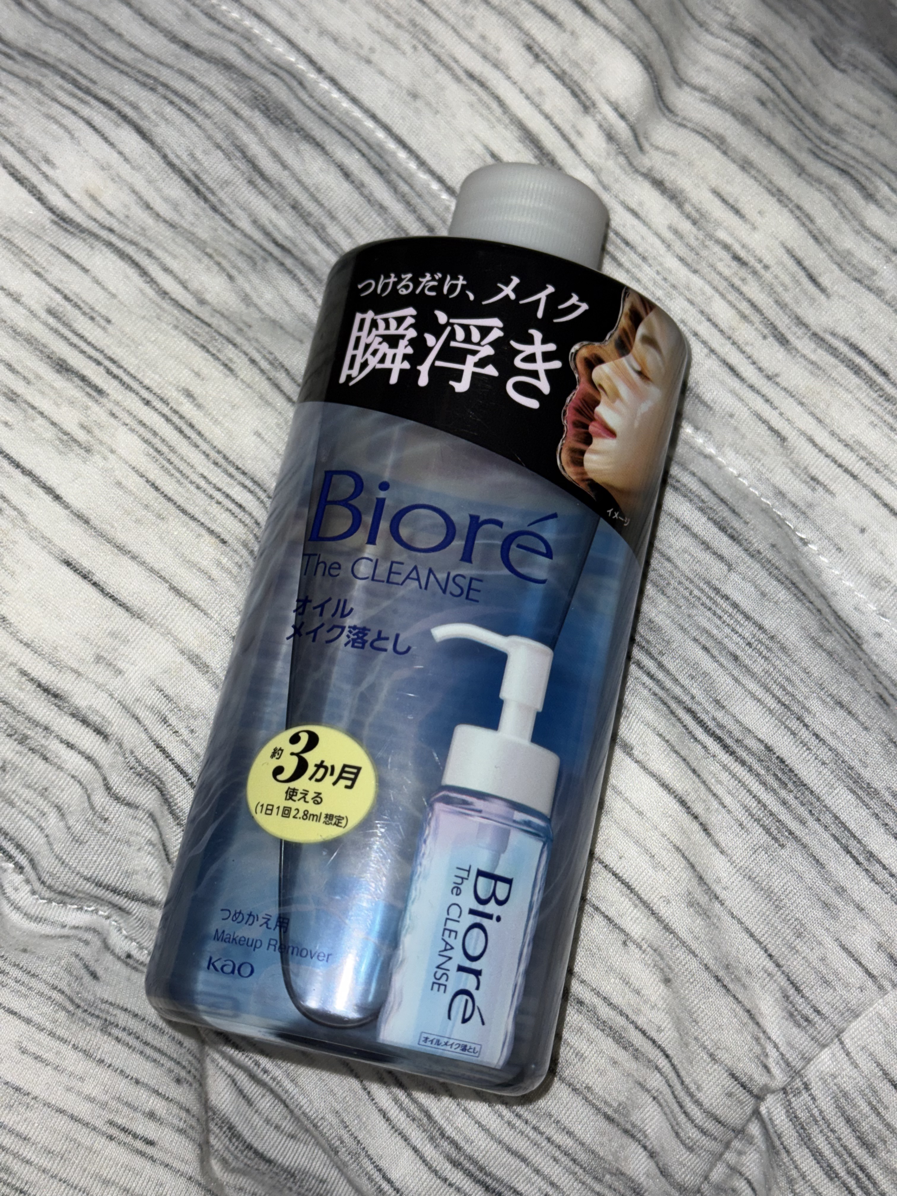 The クレンズ オイルメイク落とし/ビオレ/オイルクレンジングを使ったクチコミ（1枚目）
