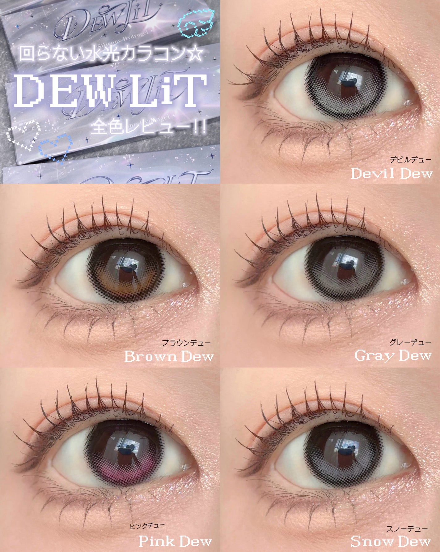 デューリット/ホテラバ/ワンデー(1DAY)カラコンを使ったクチコミ(1枚目)