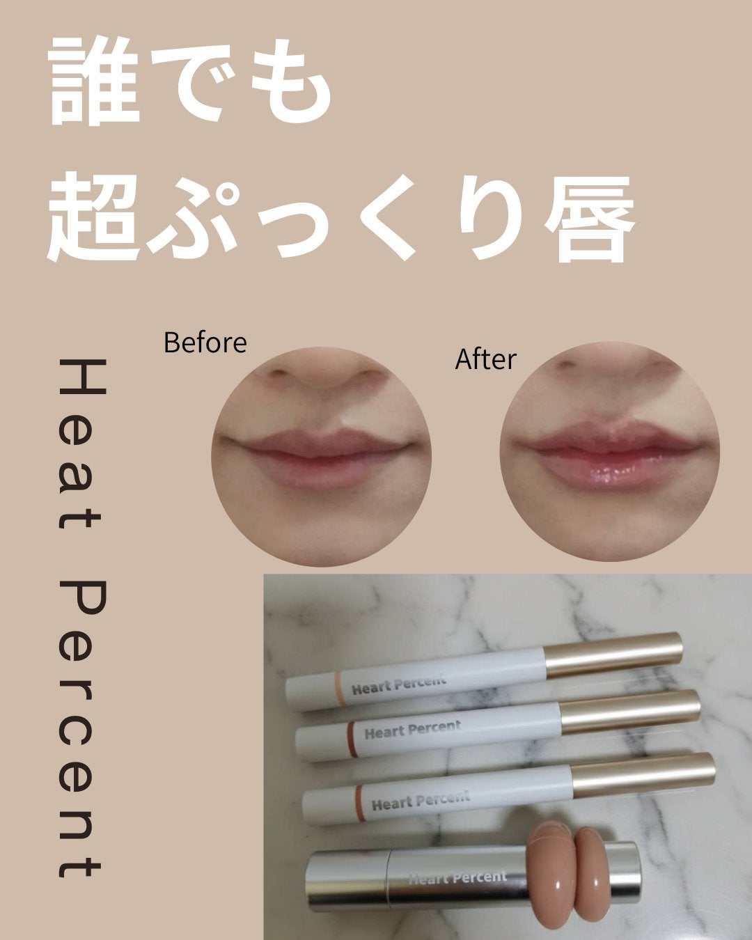 ドットオンムードリップペンシル/Heart Percent/リップライナーを使ったクチコミ(1枚目)
