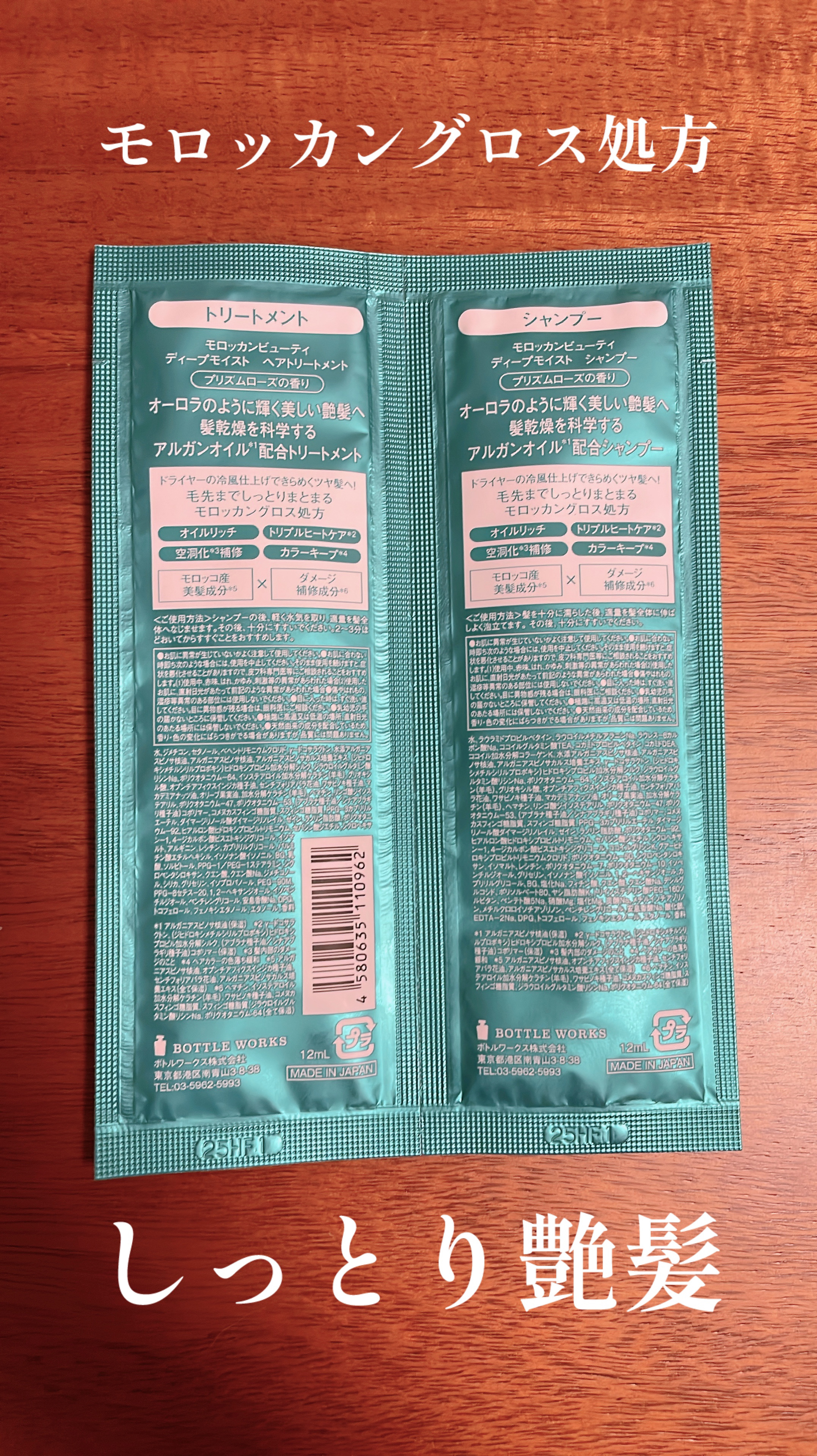 ディープモイスト シャンプー/ ヘアトリートメント/モロッカンビューティ/市販シャンプーを使ったクチコミ（3枚目）