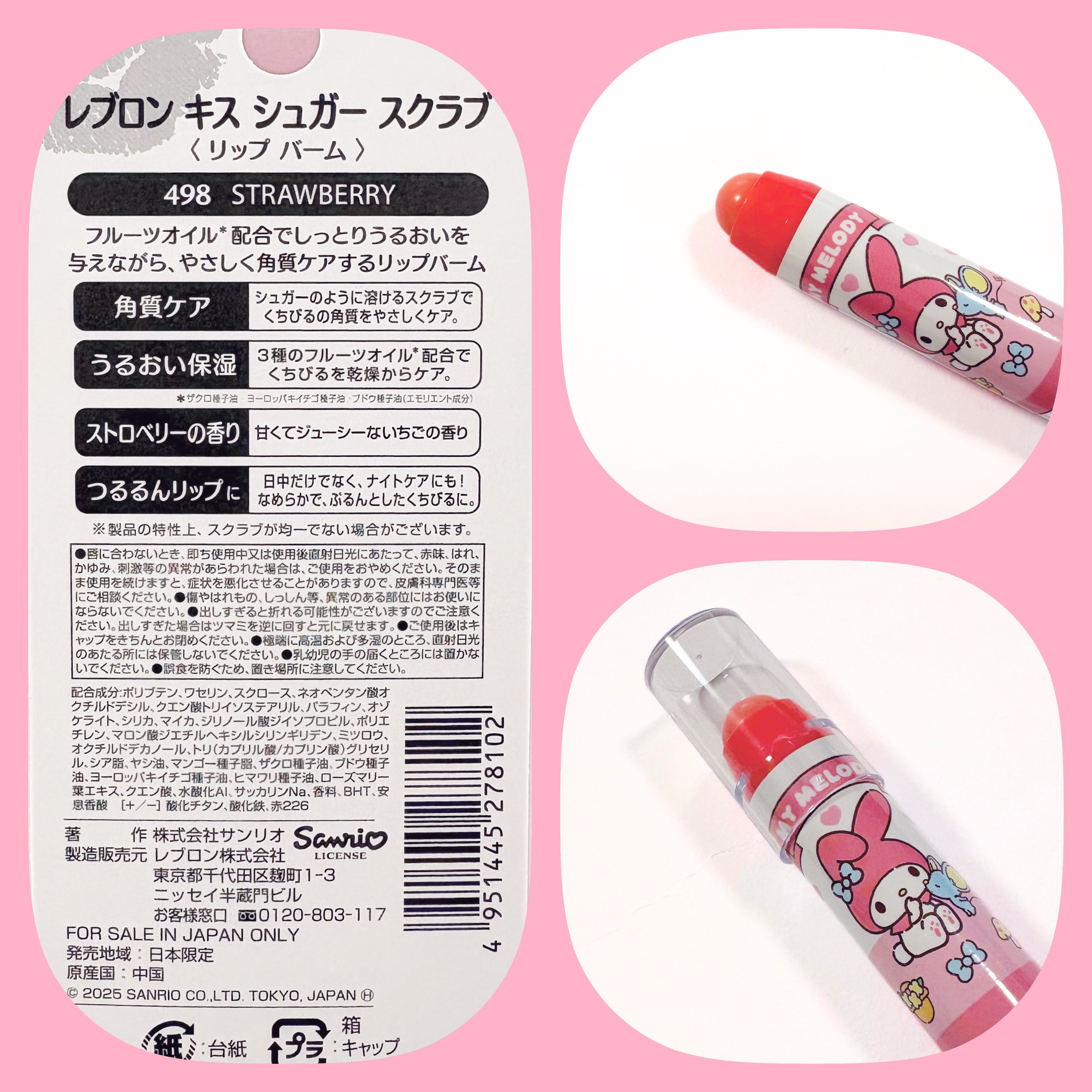 レブロン キス シュガー スクラブ/REVLON/リップスクラブを使ったクチコミ（2枚目）