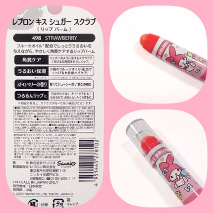 レブロン キス シュガー スクラブ/REVLON/リップスクラブを使ったクチコミ(2枚目)