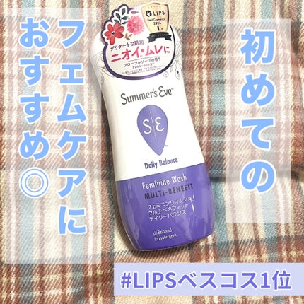 フェミニンウォッシュ マルチベネフィット デイリーバランス/Summer's Eve(サマーズイブ)/デリケートゾーンケアを使ったクチコミ(1枚目)