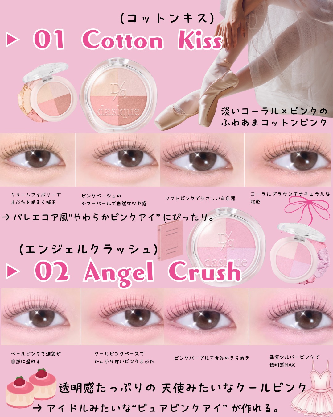 マルチクアッドシャドウ/dasique/パウダーアイシャドウを使ったクチコミ（2枚目）