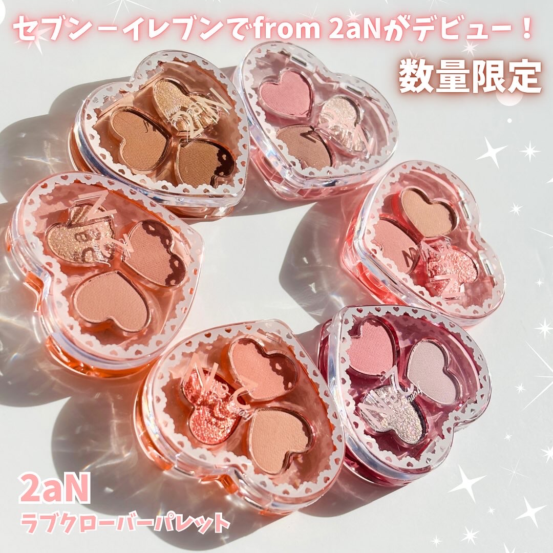 ラブクローバーパレット/2aN/アイシャドウパレットを使ったクチコミ（1枚目）