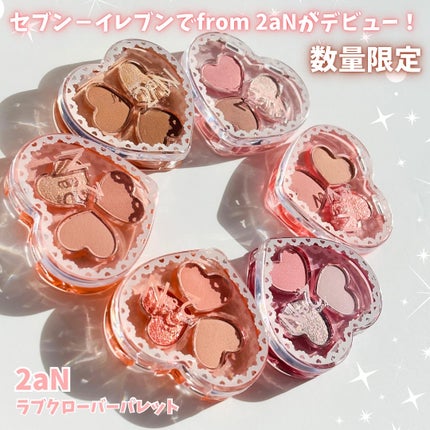 ラブクローバーパレット/2aN/アイシャドウパレットを使ったクチコミ(1枚目)