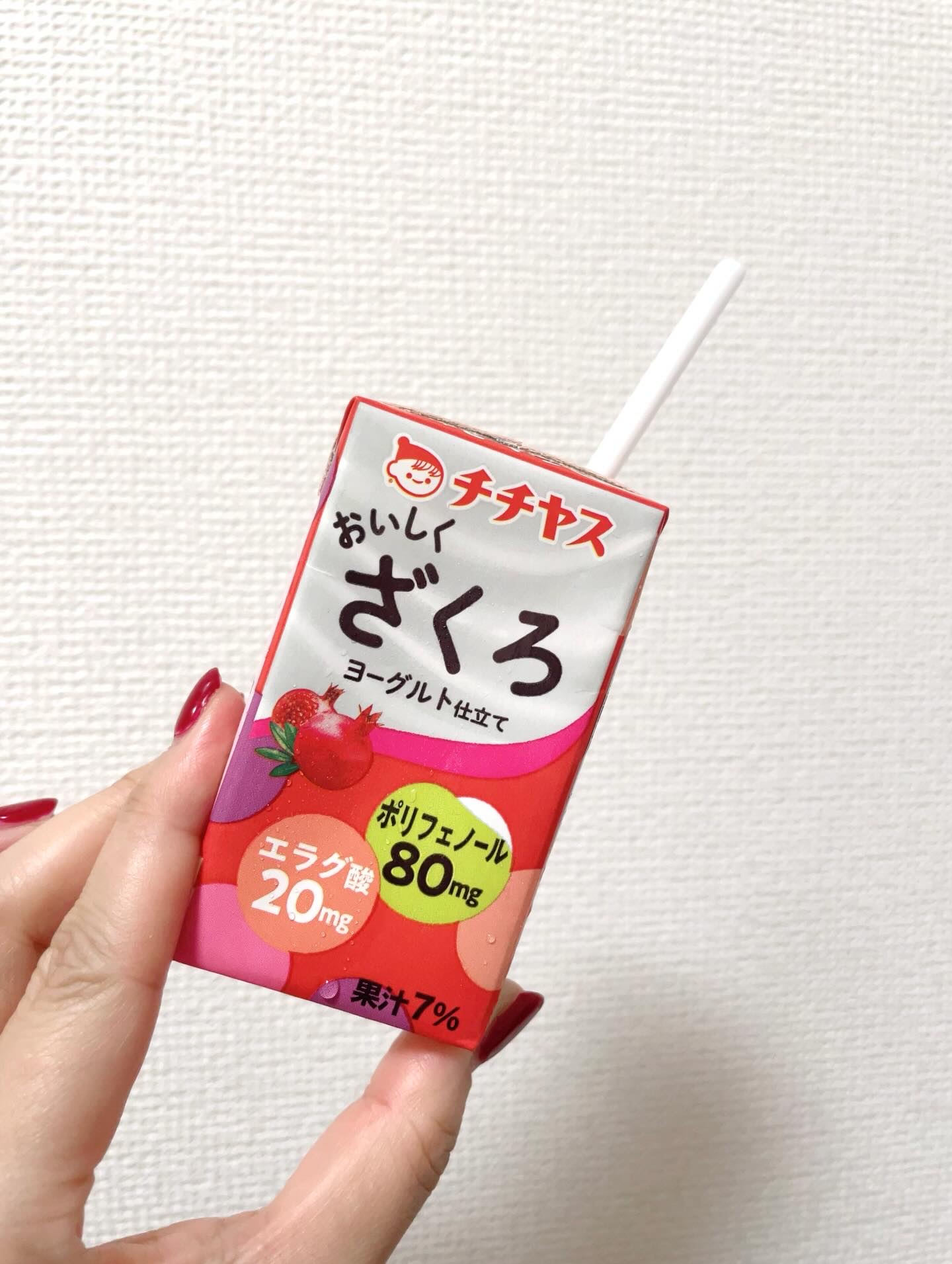 チチヤス
おいしくザクロ

毎日、ザクロのサプリを飲んでます☺️
なので、ザクロという言葉にはすぐに反応しちゃいます♡
たぶん、ザクロに敏感な女性は多いはず♪
ヨーグルト仕立てなので、渋みがなくて飲みやすかったです🫶

常温保存できるのも