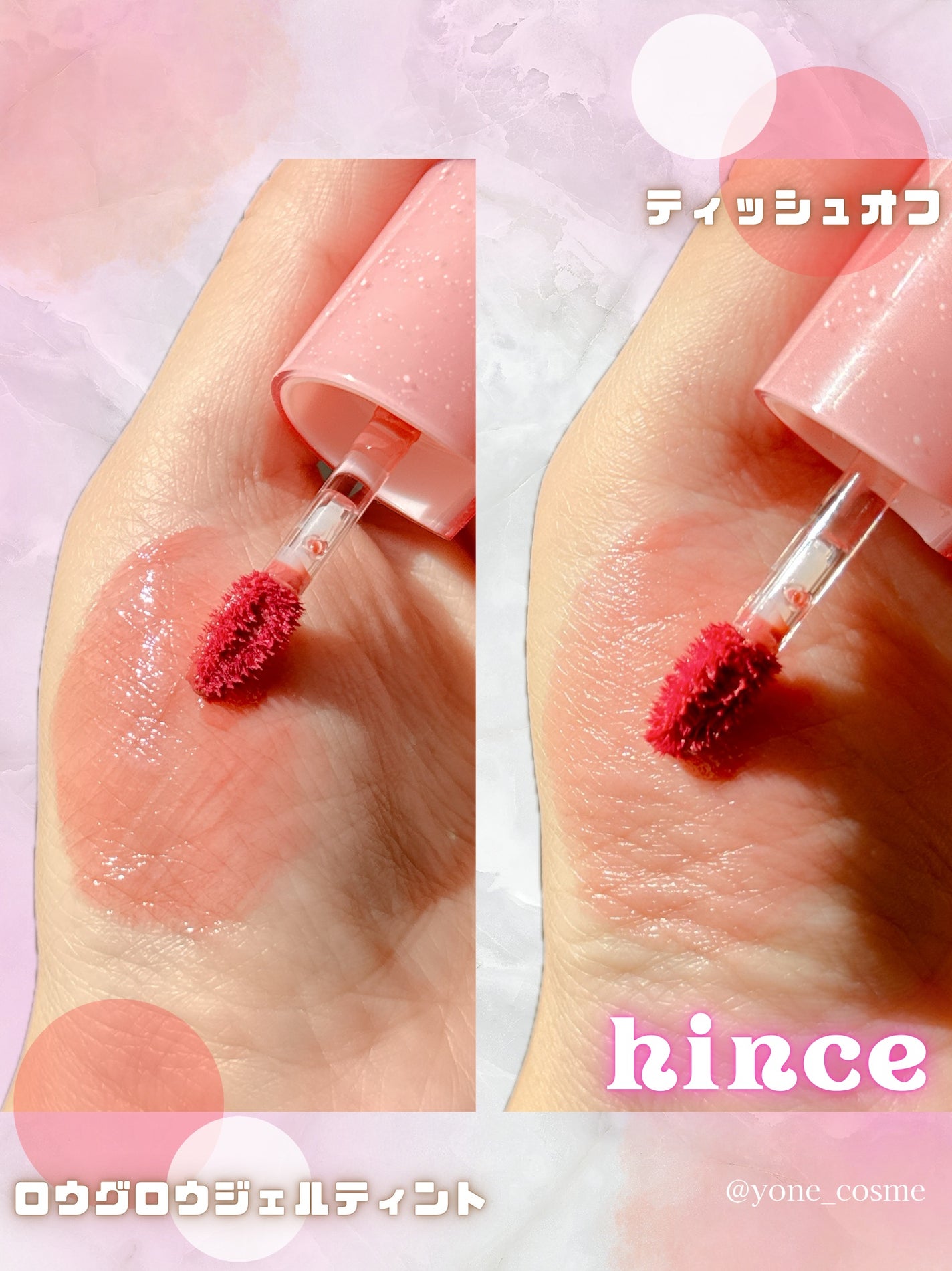 ロウグロウジェルティント/hince/リップティントを使ったクチコミ(5枚目)