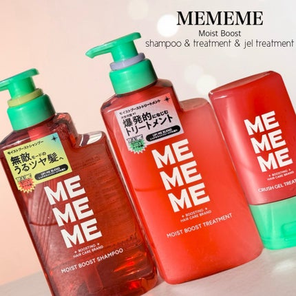 モイストブーストシャンプー/モイストブーストトリートメント/MEMEME/市販シャンプーを使ったクチコミ(2枚目)