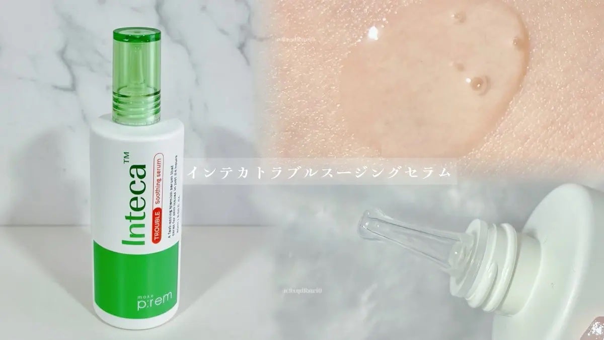 インテカ スージングクリーム/make prem/フェイスクリームを使ったクチコミ(4枚目)