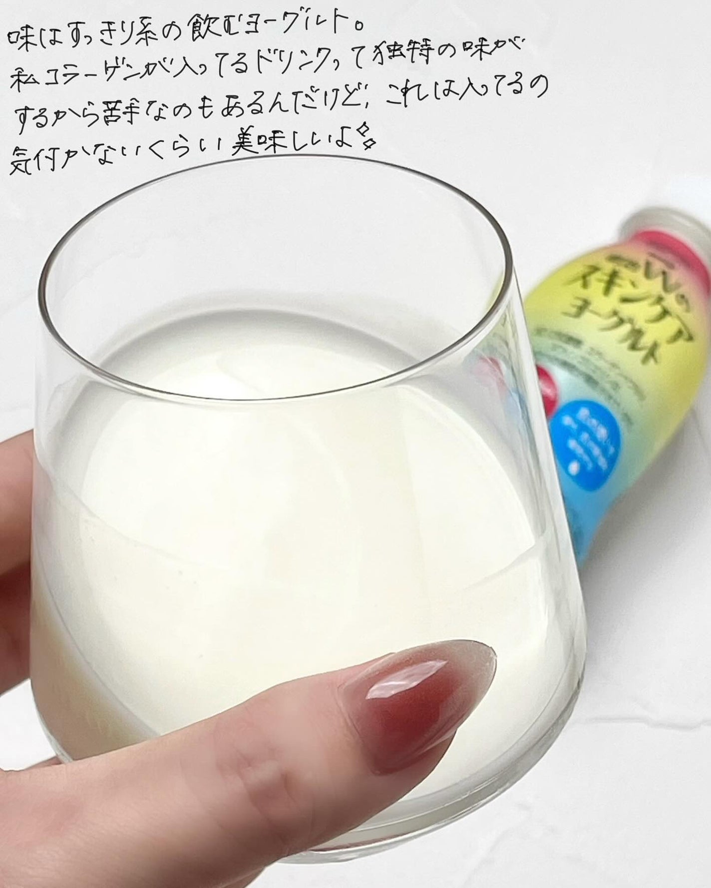 明治Wのスキンケアヨーグルト/明治/飲むヨーグルトを使ったクチコミ(2枚目)