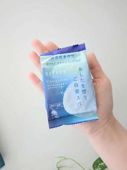オフロム スローリータブレット/OFFROM/炭酸系入浴剤を使ったクチコミ(2枚目)