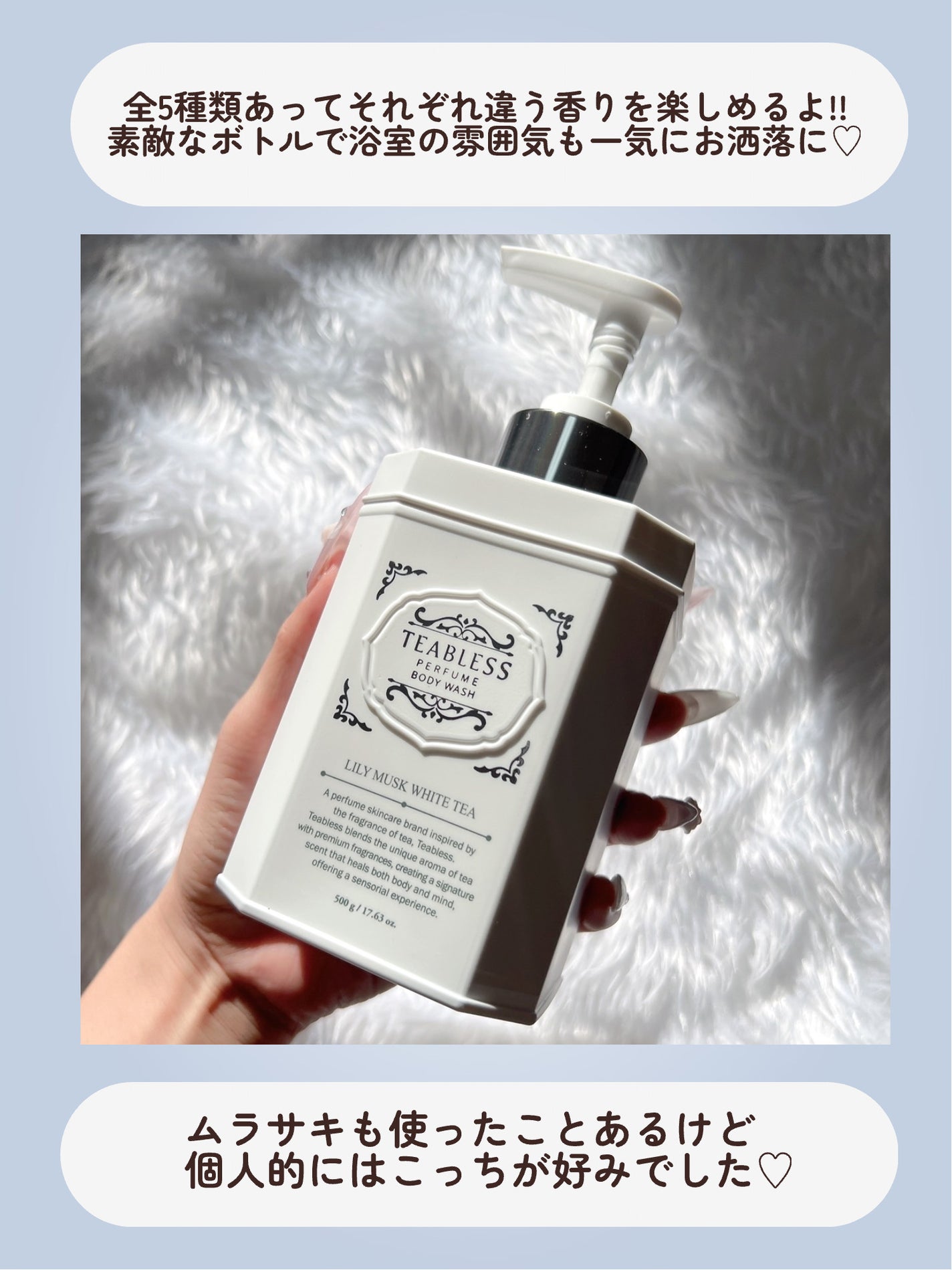 パフュームボディウォッシュ リリームスクホワイトティー/TEABLESS/ボディソープを使ったクチコミ(4枚目)