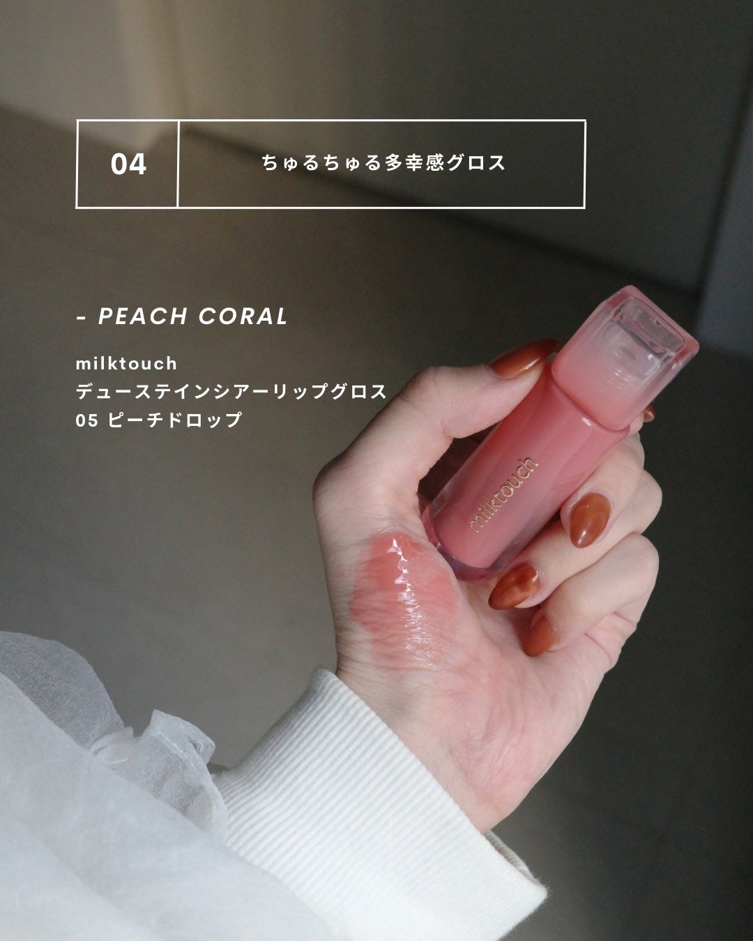 インク グラスティング リップ グロス/PERIPERA/リップグロスを使ったクチコミ(6枚目)