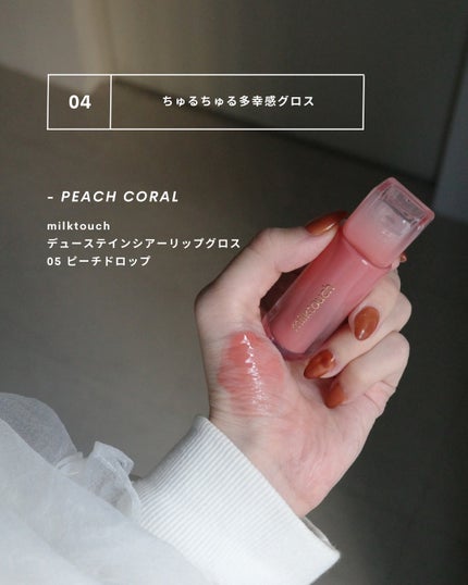 インク グラスティング リップ グロス/PERIPERA/リップグロスを使ったクチコミ(6枚目)