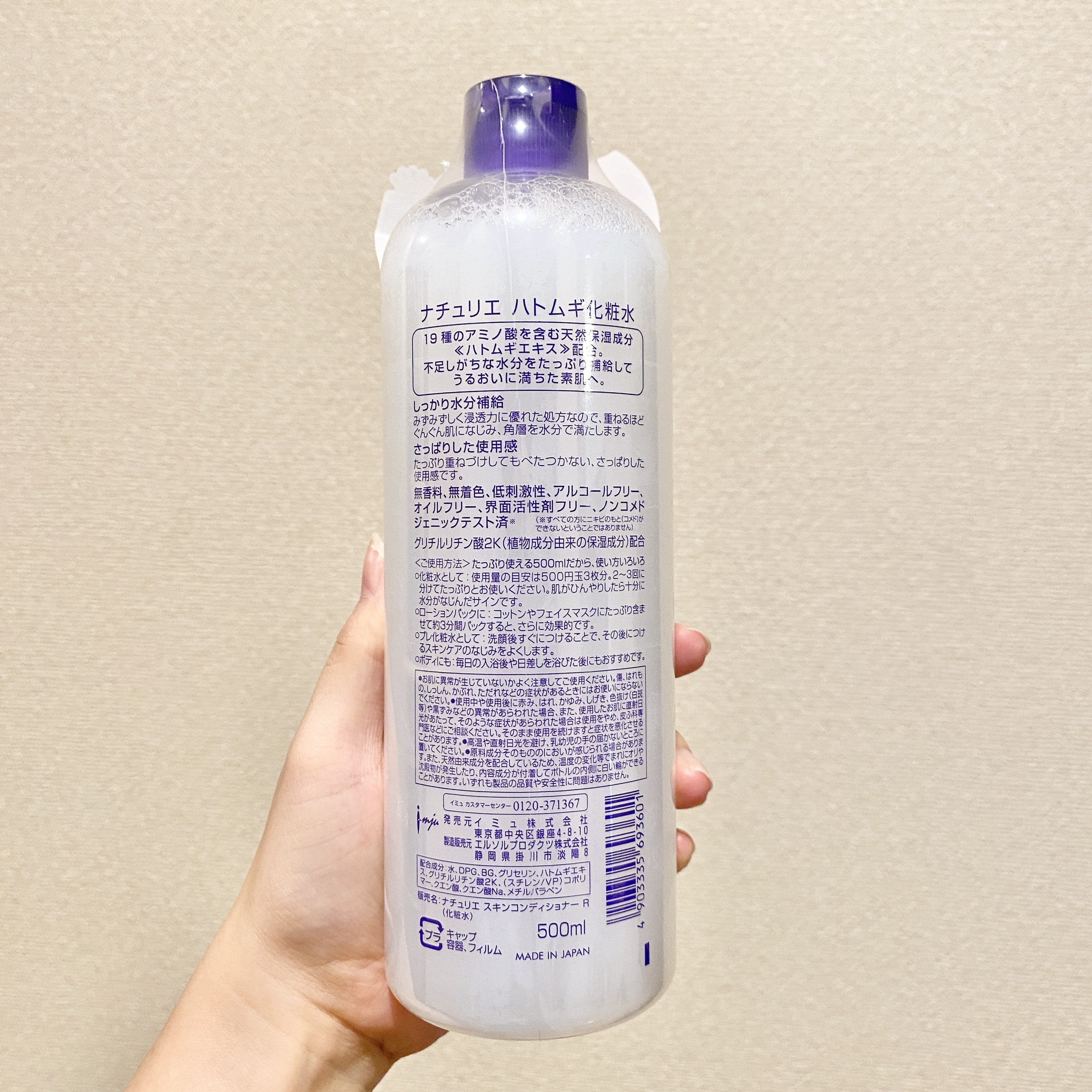 ハトムギ化粧水(ナチュリエ スキンコンディショナー R )/ナチュリエ/化粧水を使ったクチコミ（3枚目）