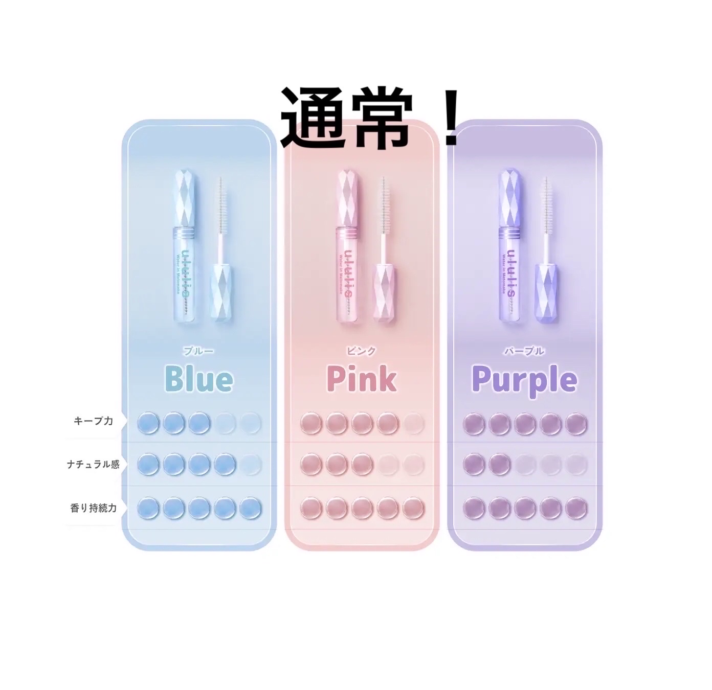 ウォーターインマトメイク　ピンク/ululis/プレスタイリング・寝ぐせ直しを使ったクチコミ（2枚目）