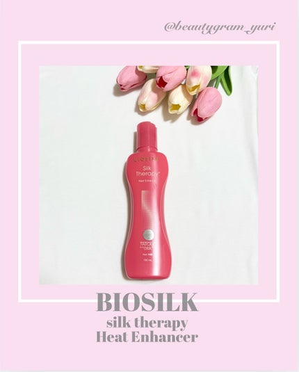 ヒートエンハンサーヘアミルク/Silk Therapy/ヘアミルクを使ったクチコミ(1枚目)