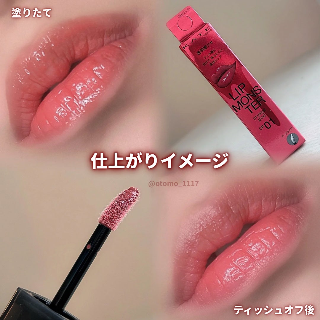 ケイト リップモンスター/KATE/口紅を使ったクチコミ(5枚目)