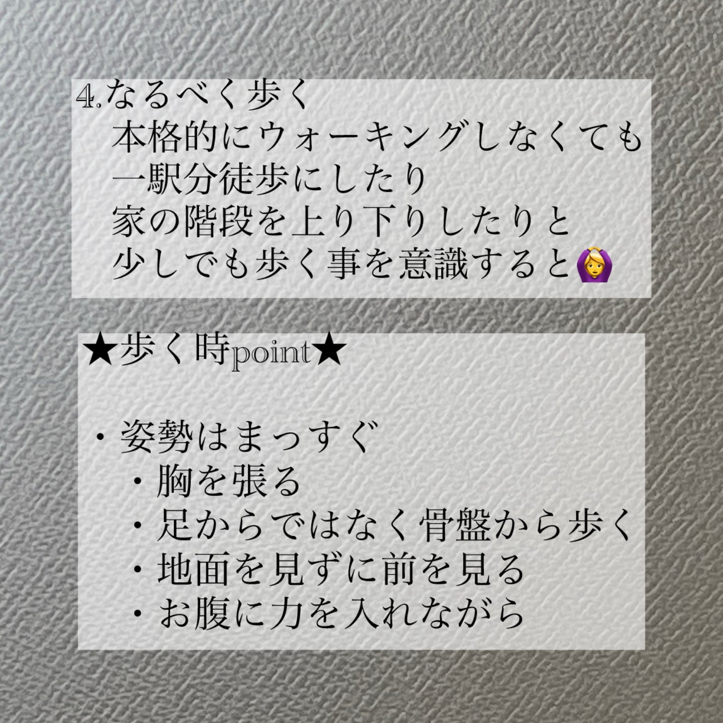 Nana フォロバ100 on LIPS 「1.姿勢を良くする 立っている時は背筋伸ばして胸を張る 座って..」(5枚目)